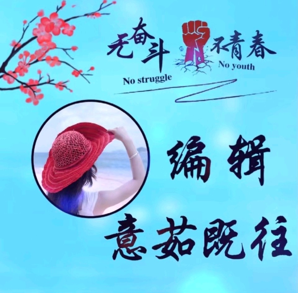 中华红旗国际诗社~北京头条~律韵乡村·作者/润东·朗诵/兰香（图8）
