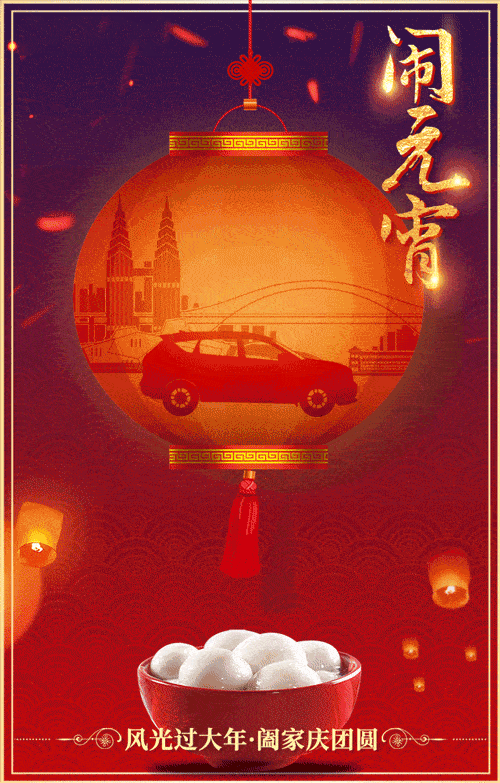 七律组诗元宵吟／作者‖周海峰（黑龙江）（图8）
