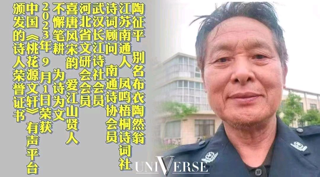诗友仿《陋室铭》合集*飞雪陶然文学社（图6）