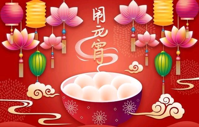 七绝-元宵节（组合）诗||旗袍（图19）