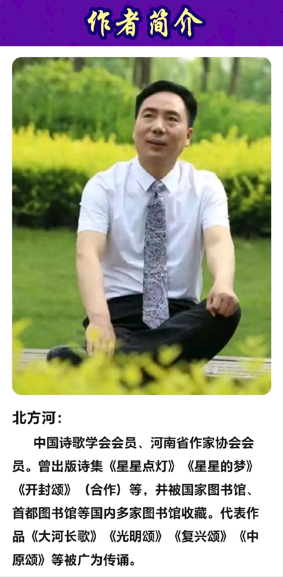 《赫赫而无名的人生——缅怀共和国勋章获得者黄旭华》作者：北方河/诵读：宋扬（图3）