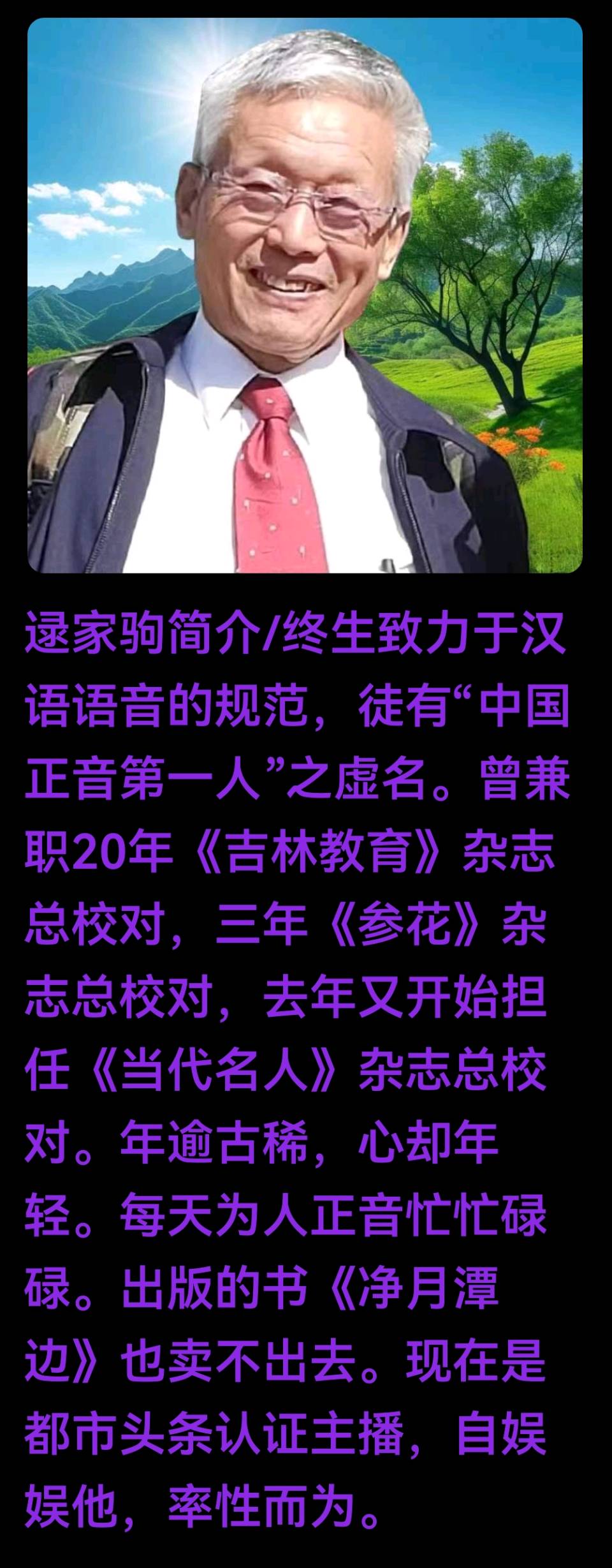麦芒里的盐粒 乙巳中元献给天堂里的母亲 作者：嘉 泽 朗诵：逯家驹（图4）