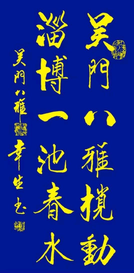 中国书画:淄博是因为吴门八雅书画院火爆的！（图2）