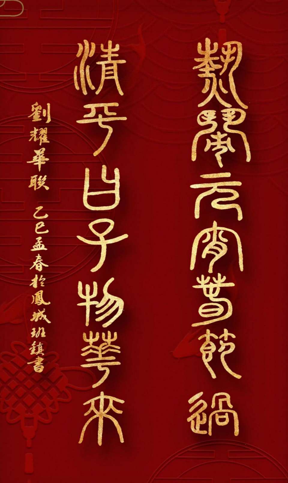 热闹圆宵春节过 清平乐岁物华来∥唐江.莫天华.黄继平.班镇.李昇寿.唐绍辉.刘兴华.毛美凤.刘兵等佳作欣赏∥桂林漓江诗书画社都市头条234期-书法江湖29期(图10)