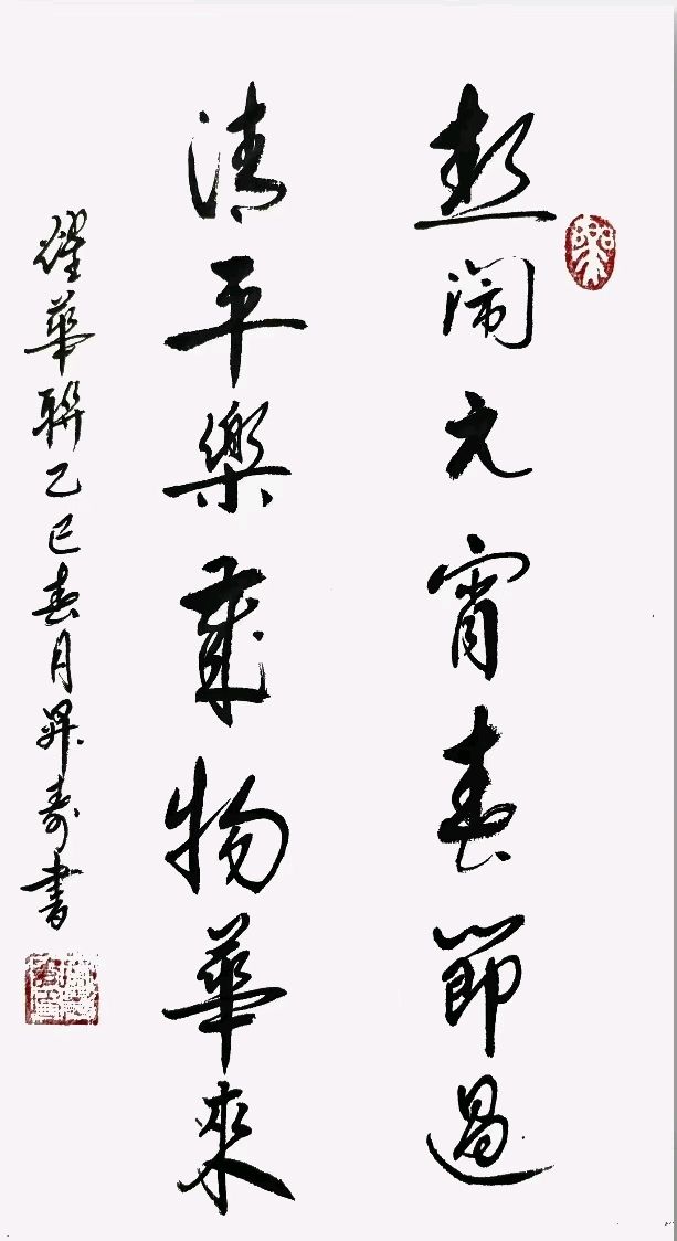 热闹圆宵春节过 清平乐岁物华来∥唐江.莫天华.黄继平.班镇.李昇寿.唐绍辉.刘兴华.毛美凤.刘兵等佳作欣赏∥桂林漓江诗书画社都市头条234期-书法江湖29期(图13)