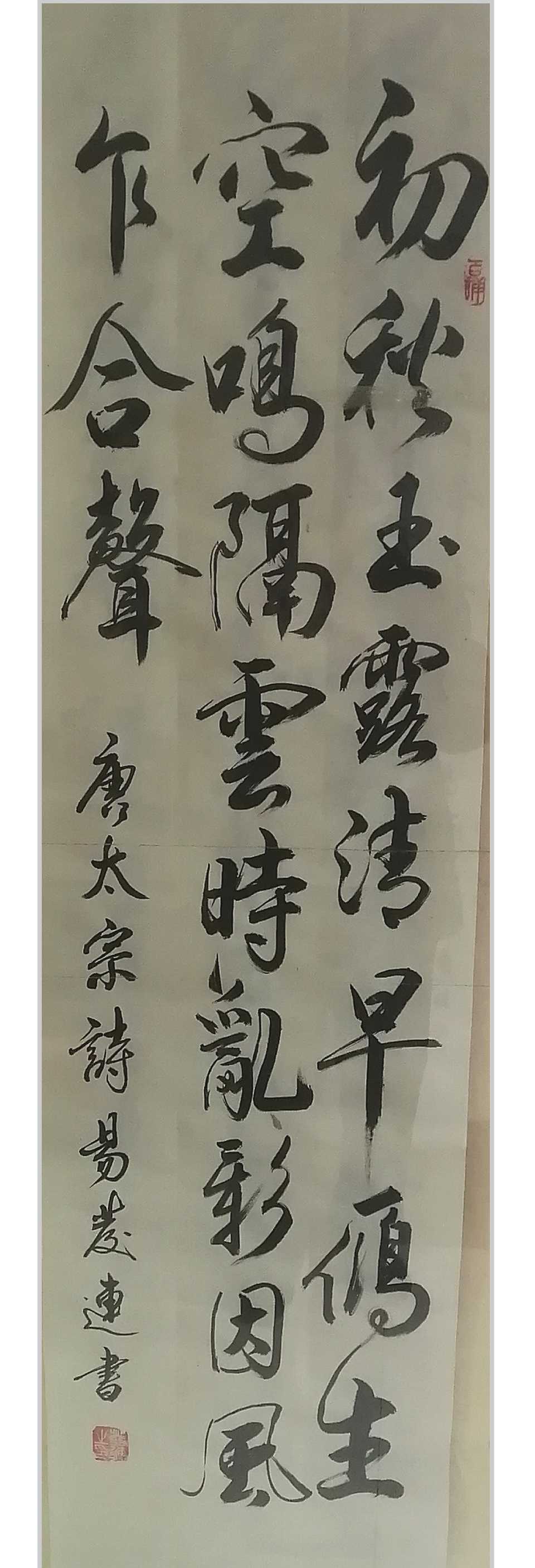 热闹圆宵春节过 清平乐岁物华来∥唐江.莫天华.黄继平.班镇.李昇寿.唐绍辉.刘兴华.毛美凤.刘兵等佳作欣赏∥桂林漓江诗书画社都市头条234期-书法江湖29期(图49)