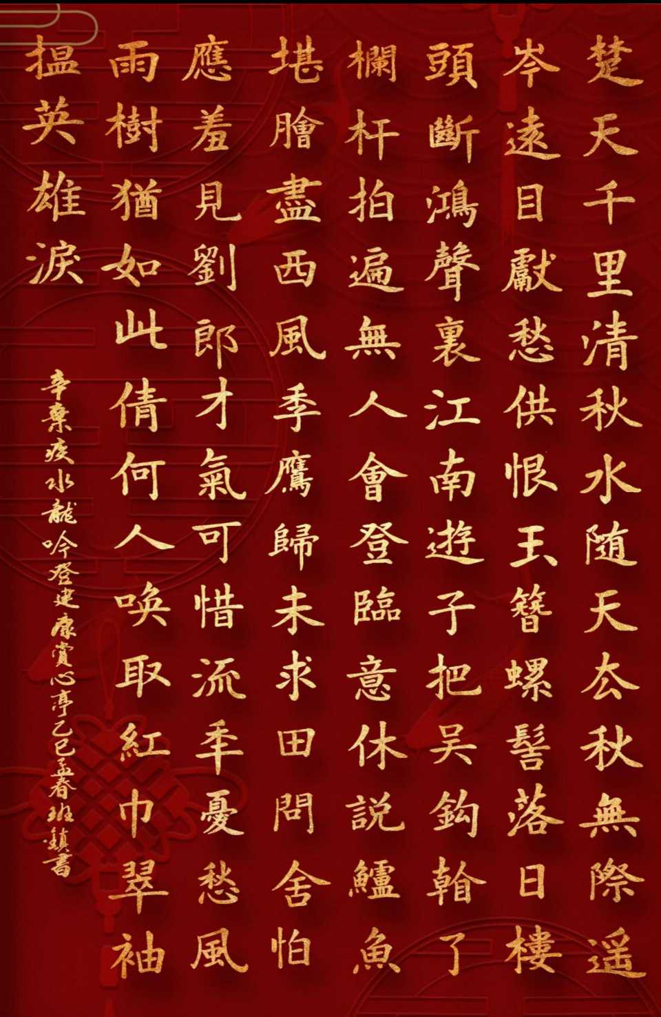 热闹圆宵春节过 清平乐岁物华来∥唐江.莫天华.黄继平.班镇.李昇寿.唐绍辉.刘兴华.毛美凤.刘兵等佳作欣赏∥桂林漓江诗书画社都市头条234期-书法江湖29期(图70)