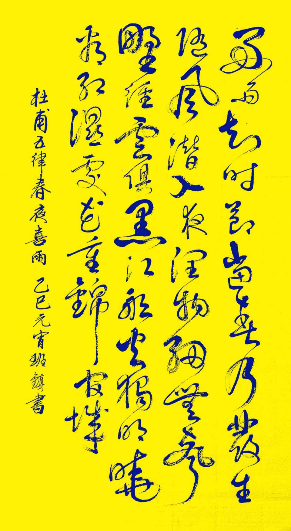 热闹圆宵春节过 清平乐岁物华来∥唐江.莫天华.黄继平.班镇.李昇寿.唐绍辉.刘兴华.毛美凤.刘兵等佳作欣赏∥桂林漓江诗书画社都市头条234期-书法江湖29期(图72)