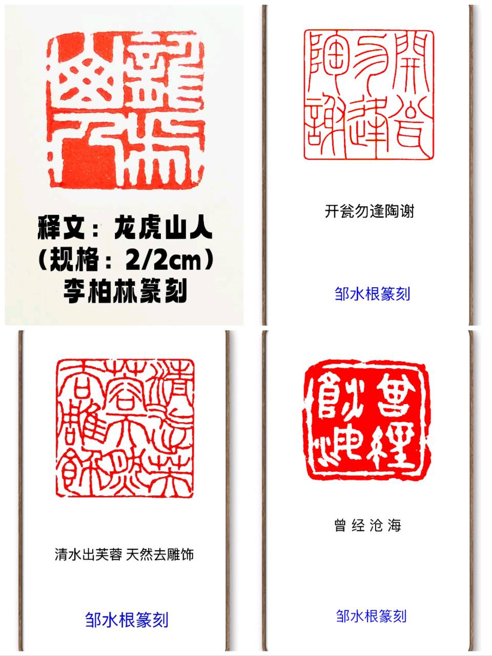 热闹圆宵春节过 清平乐岁物华来∥唐江.莫天华.黄继平.班镇.李昇寿.唐绍辉.刘兴华.毛美凤.刘兵等佳作欣赏∥桂林漓江诗书画社都市头条234期-书法江湖29期(图80)