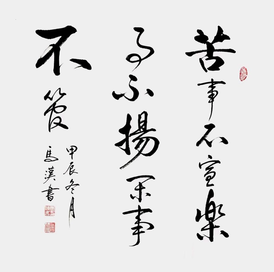 热闹圆宵春节过 清平乐岁物华来∥唐江.莫天华.黄继平.班镇.李昇寿.唐绍辉.刘兴华.毛美凤.刘兵等佳作欣赏∥桂林漓江诗书画社都市头条234期-书法江湖29期(图85)