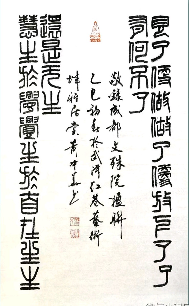 热闹圆宵春节过 清平乐岁物华来∥唐江.莫天华.黄继平.班镇.李昇寿.唐绍辉.刘兴华.毛美凤.刘兵等佳作欣赏∥桂林漓江诗书画社都市头条234期-书法江湖29期(图96)