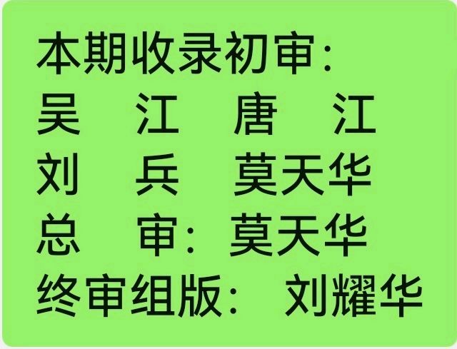 热闹圆宵春节过 清平乐岁物华来∥唐江.莫天华.黄继平.班镇.李昇寿.唐绍辉.刘兴华.毛美凤.刘兵等佳作欣赏∥桂林漓江诗书画社都市头条234期-书法江湖29期(图5)