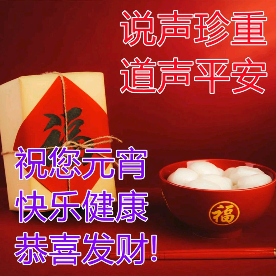 【新春放歌】曾培方//探春慢•家乡的除夕[2025新春佳节作品展]（图7）