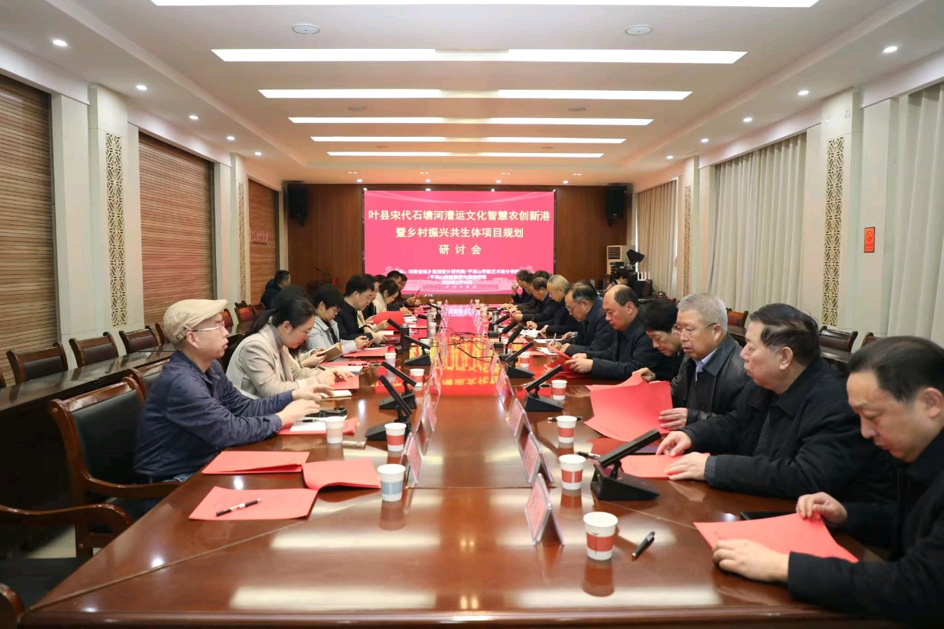 叶县宋代漕运文化项目规划研讨会助力乡村振兴