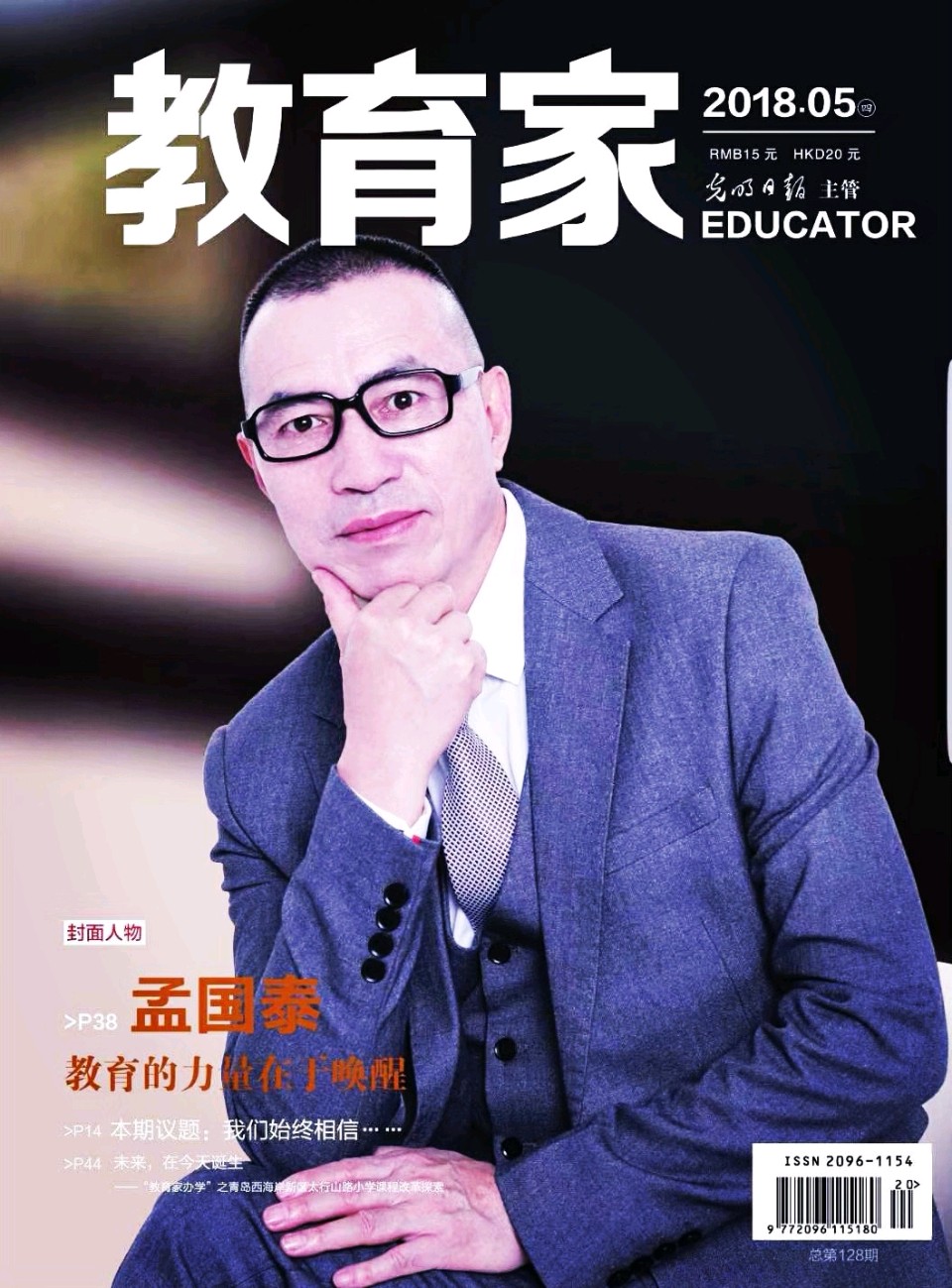 实达大先生薛美丽：十问叩响心门，重塑自我成长（图2）