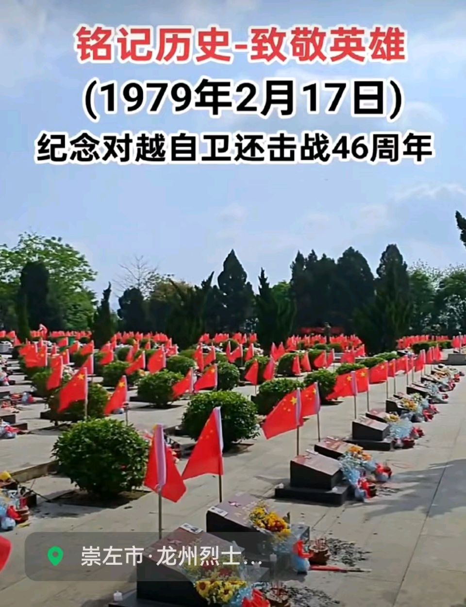 《九江文学社：北京头条》【忆对越自卫还击战】作者/杨成贵（图8）