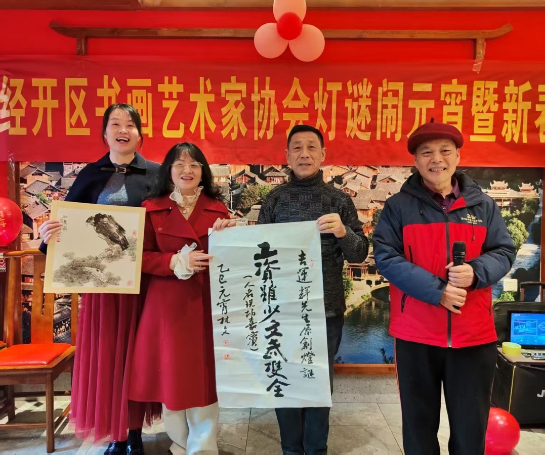 创迷猜谜闹元宵——记娄底市经开区书画家协会庆元宵节_诗/王界明 文/李玲_个人专辑第91期_京津沪头条