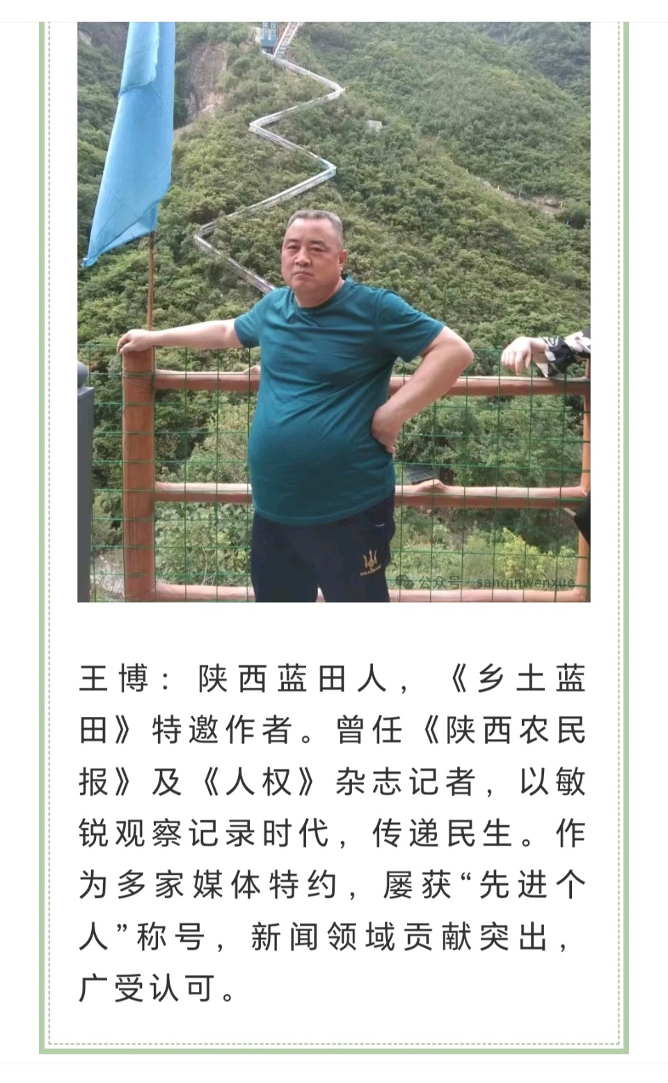 李华村和新华村的村落命名的历史文化回响