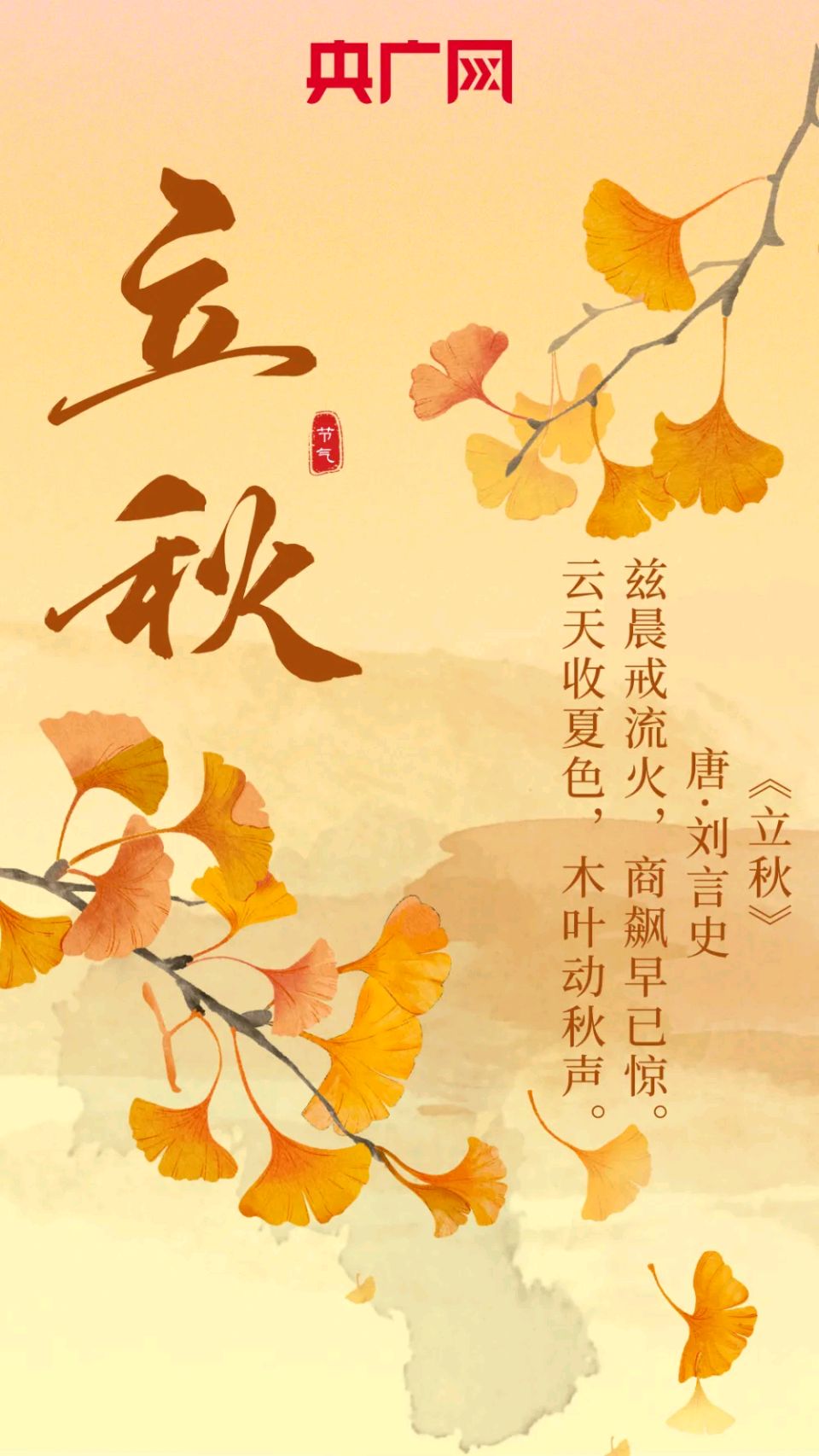 荆楚作家 ‖ 湖北黄冈：王德生《七律·二十四节歌》（图6）