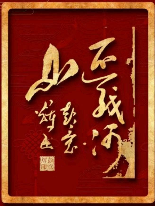 郭沫若杯全国诗书画大赛：彭意辉入围作品展（图7）