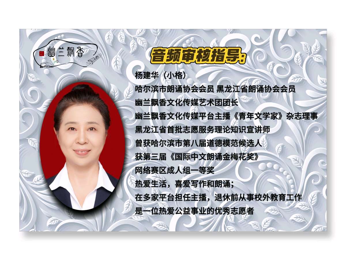 梁根芳《雪花飘飘》‖诵读：天瓶（图6）