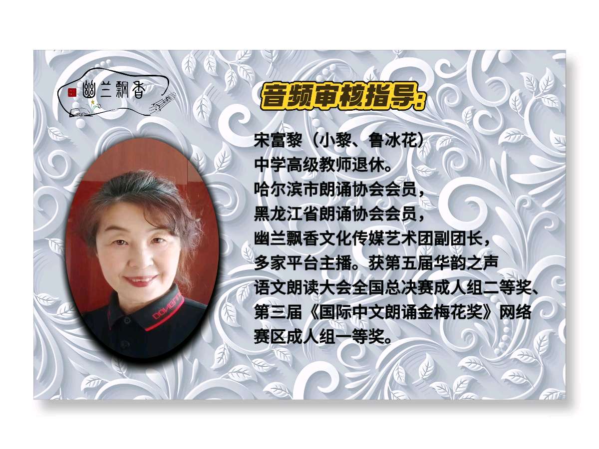 任学路《记住这一天》‖诵读:和平（图6）