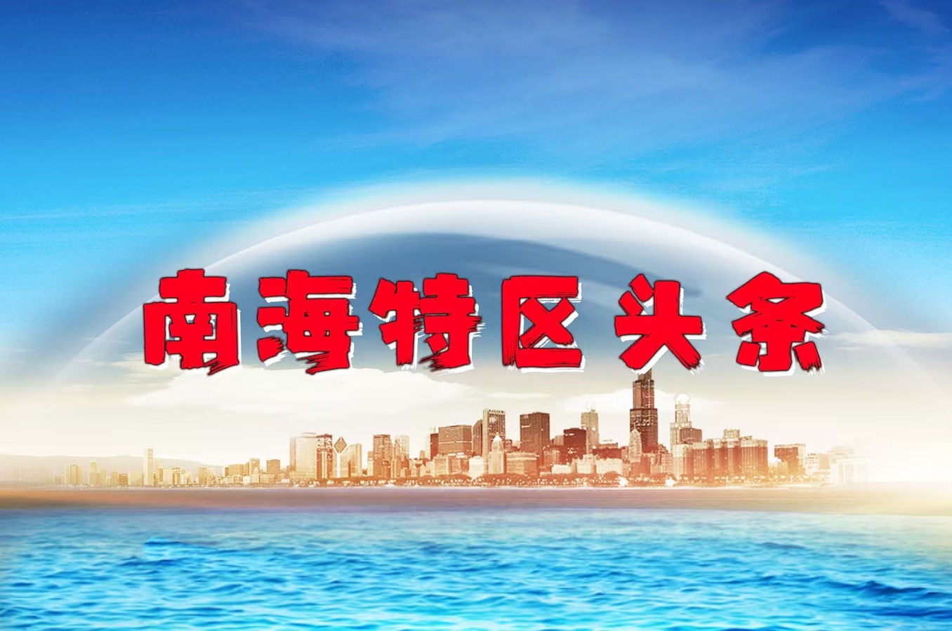 惊蛰_文/雪诗_南海特区头条（图3）