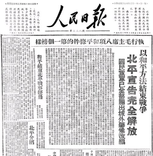 新华时评：傅作义，时代浪潮中的关键人物与历史贡献（图2）