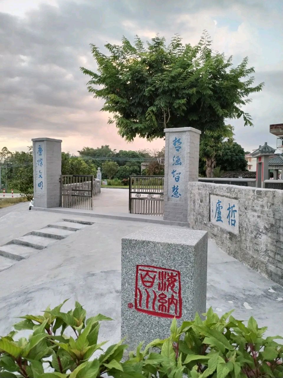 品哲庐名联（图3）