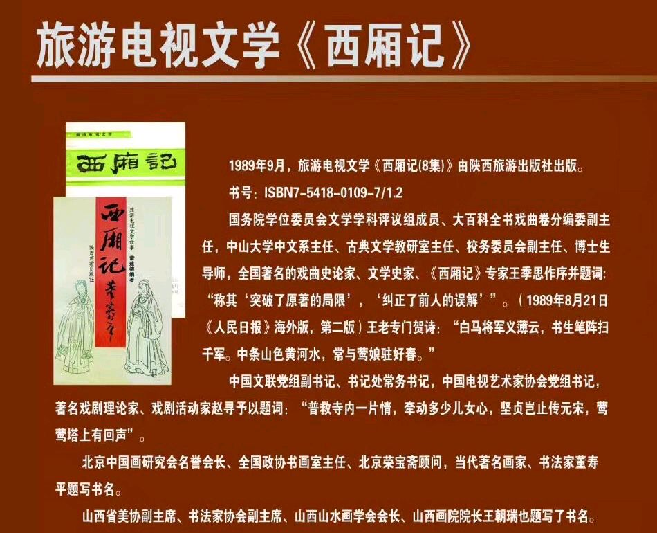 雷·西厢”伊始唱响“三部曲”(图5)