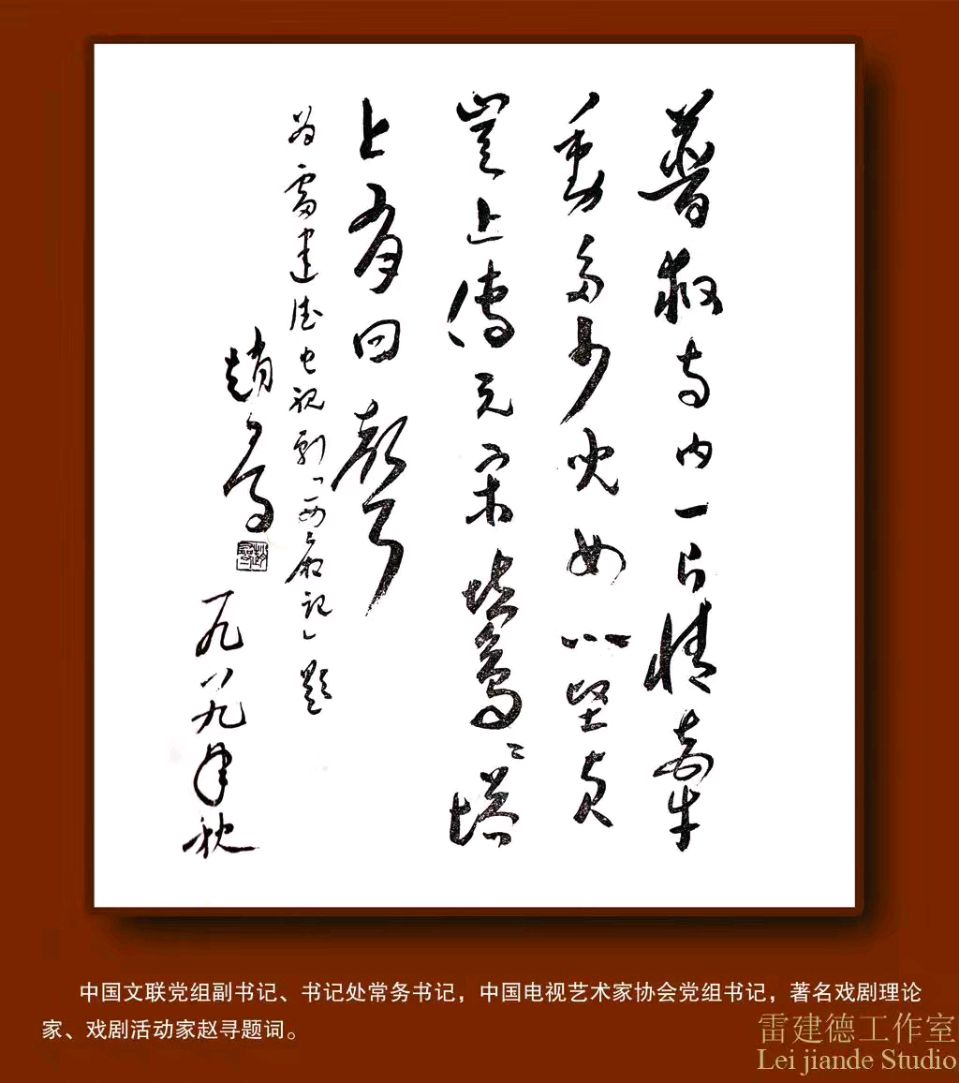 雷·西厢”伊始唱响“三部曲”(图8)