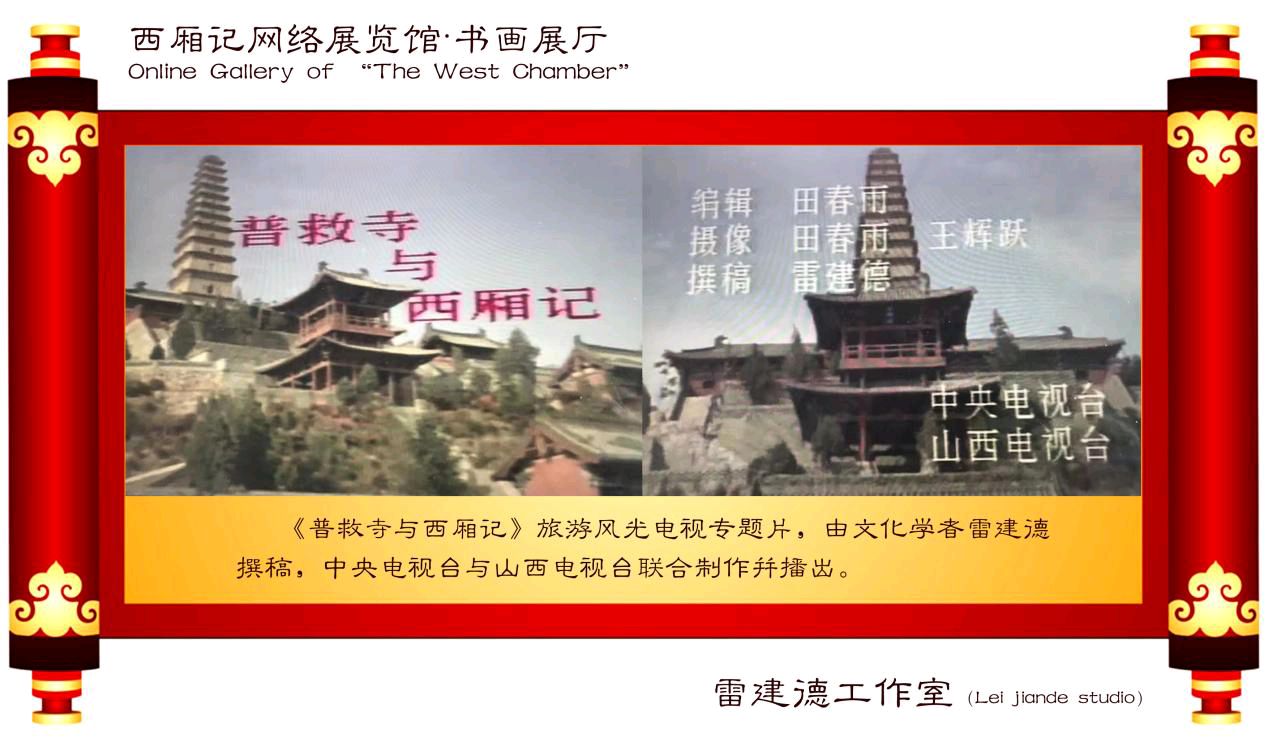 雷·西厢”伊始唱响“三部曲”(图10)