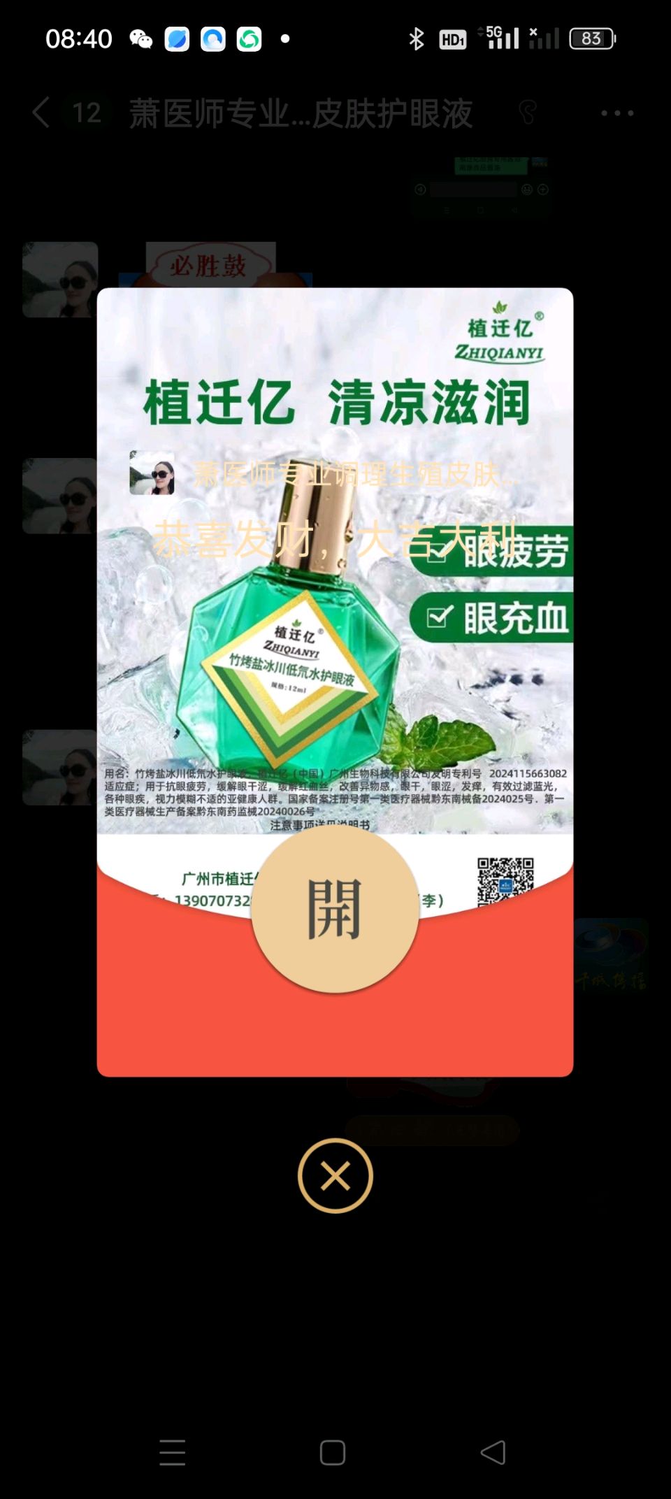 萧剑慧:共赴蓝海