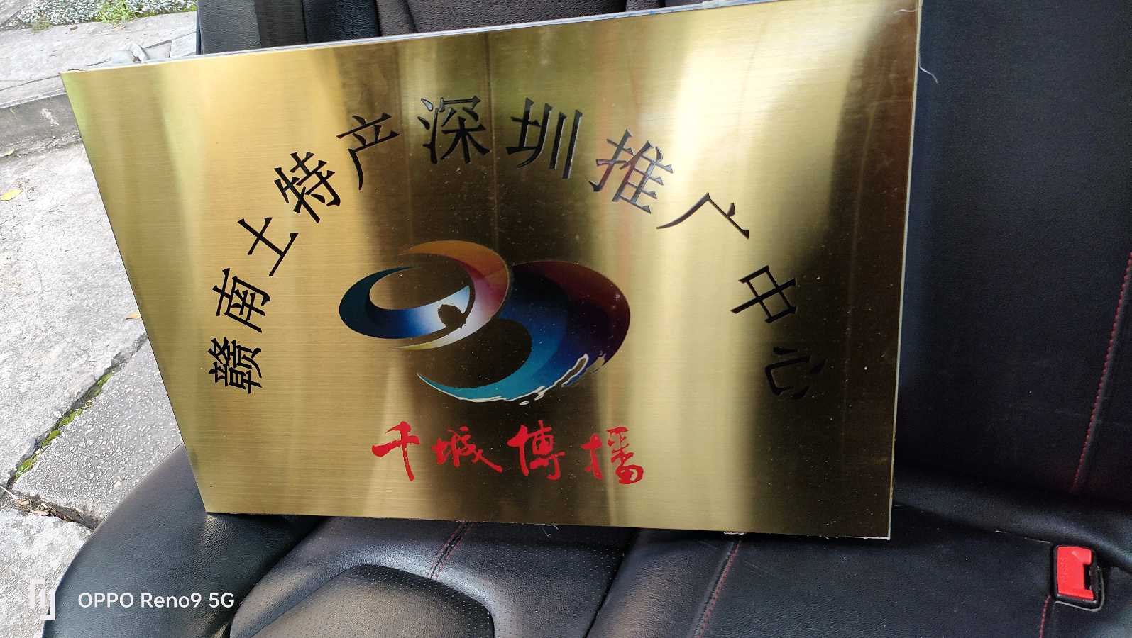 蔡僧有:助力赣南绿色食品走向深圳（图8）