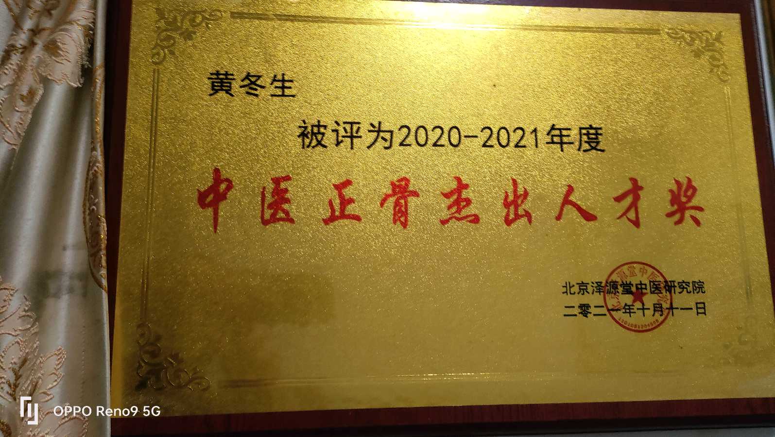黄冬生:大余民间中医落地大湾区(图13)