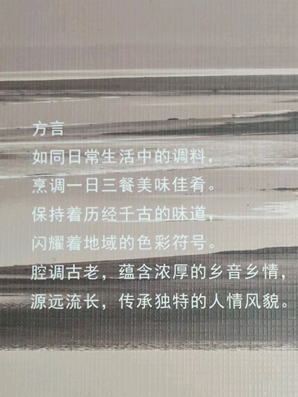 《谝谝孙吉话》读后感（图11）