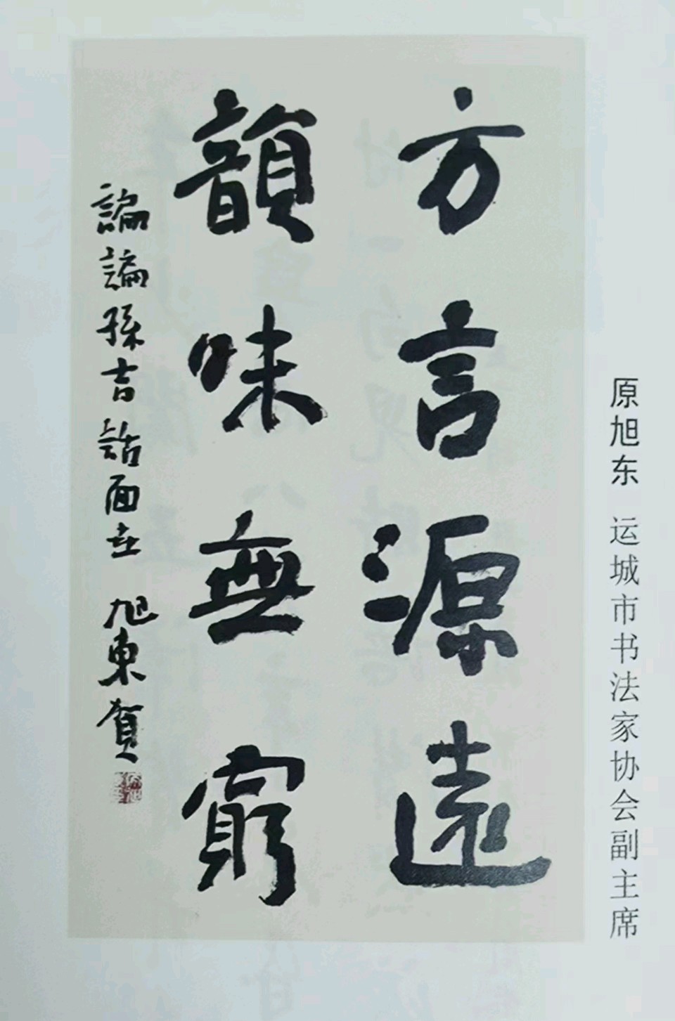 《谝谝孙吉话》读后感（图3）