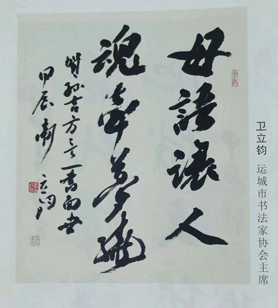《谝谝孙吉话》读后感（图4）