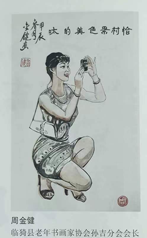 《谝谝孙吉话》读后感（图8）