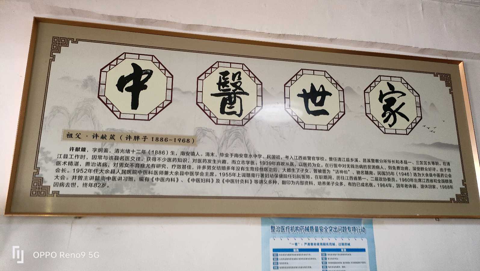 许文生医生即将南行