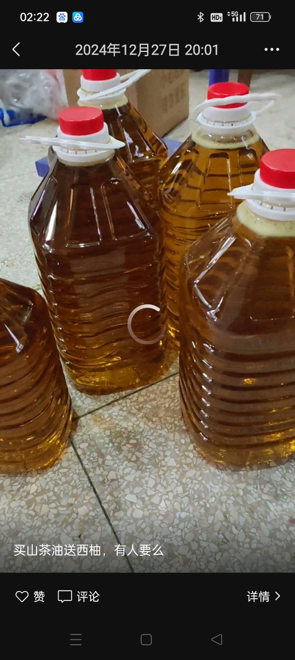 南康祥忠木梓油:为大众健康加油（图3）