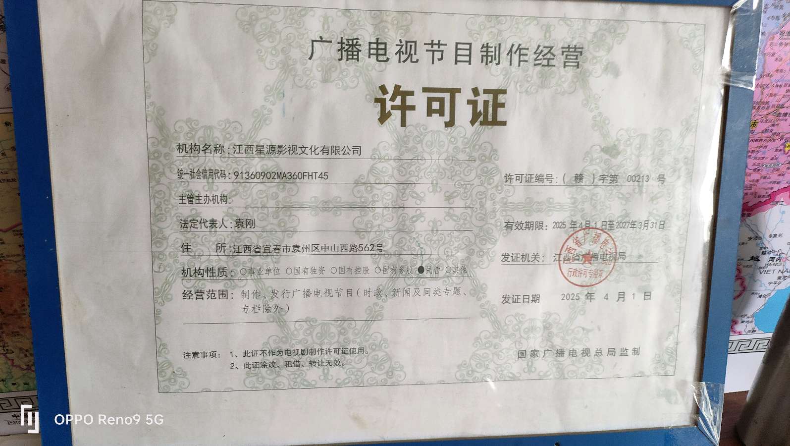 赣南电影《梅岭之恋》海外版制作发行启动（图5）