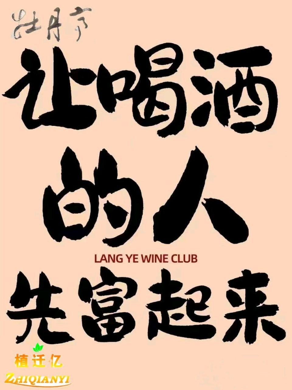 萧剑慧:破解茅台镇云水瑶牡丹亭酒的传世密码（图13）