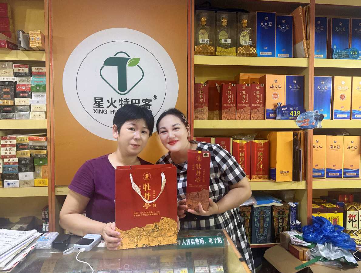 植迁亿牡丹亭酒跻身大余建材街水果店