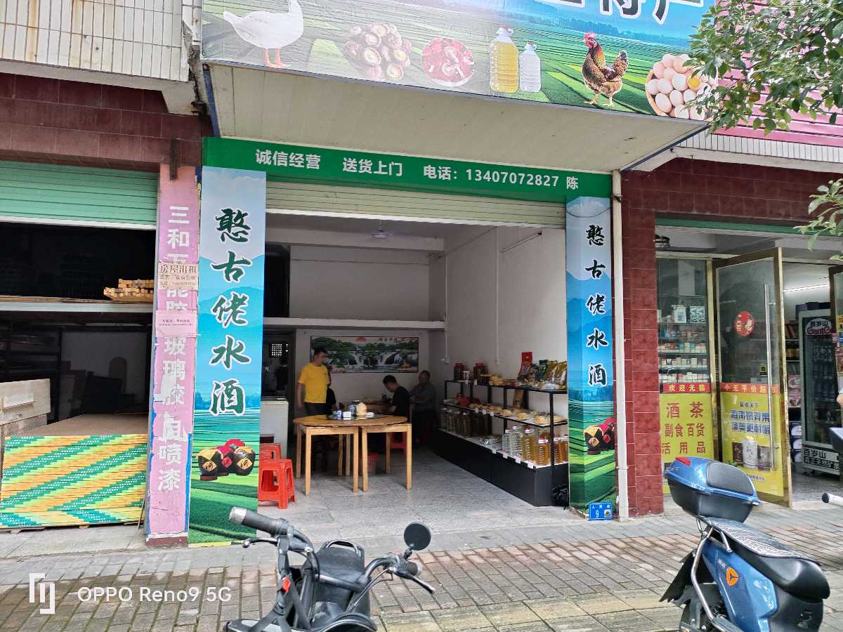 【憨古佬土特产】在腾讯地图上标注成功！全国各地顾客导航直达！（图7）