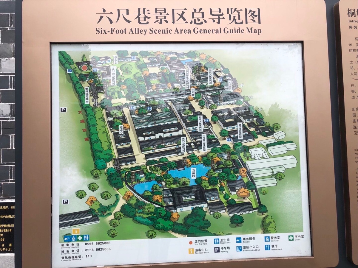 《临江仙. 六尺巷》作者：朱细典（图3）