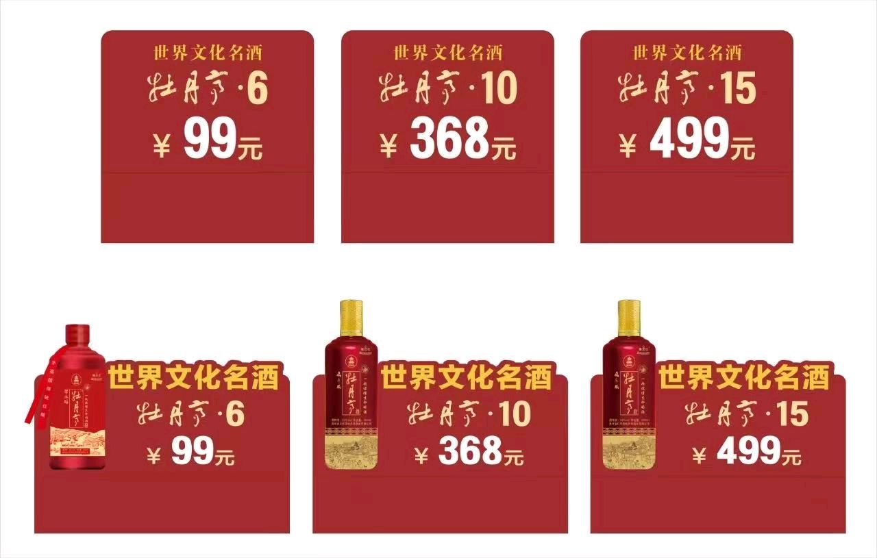 牡丹亭酒：穿越时空的文化醇香（图4）