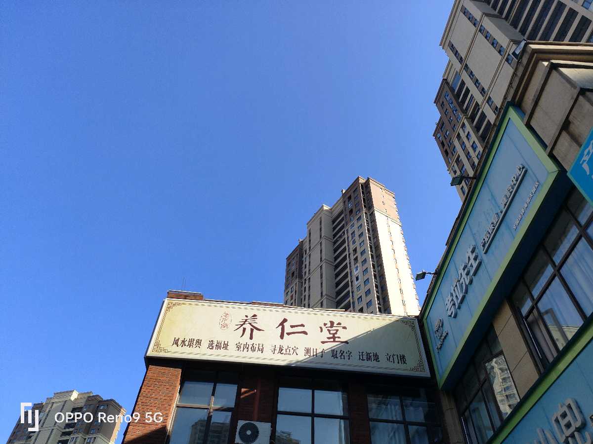 赣州有家“养仁堂”，中医风水两样专（图4）
