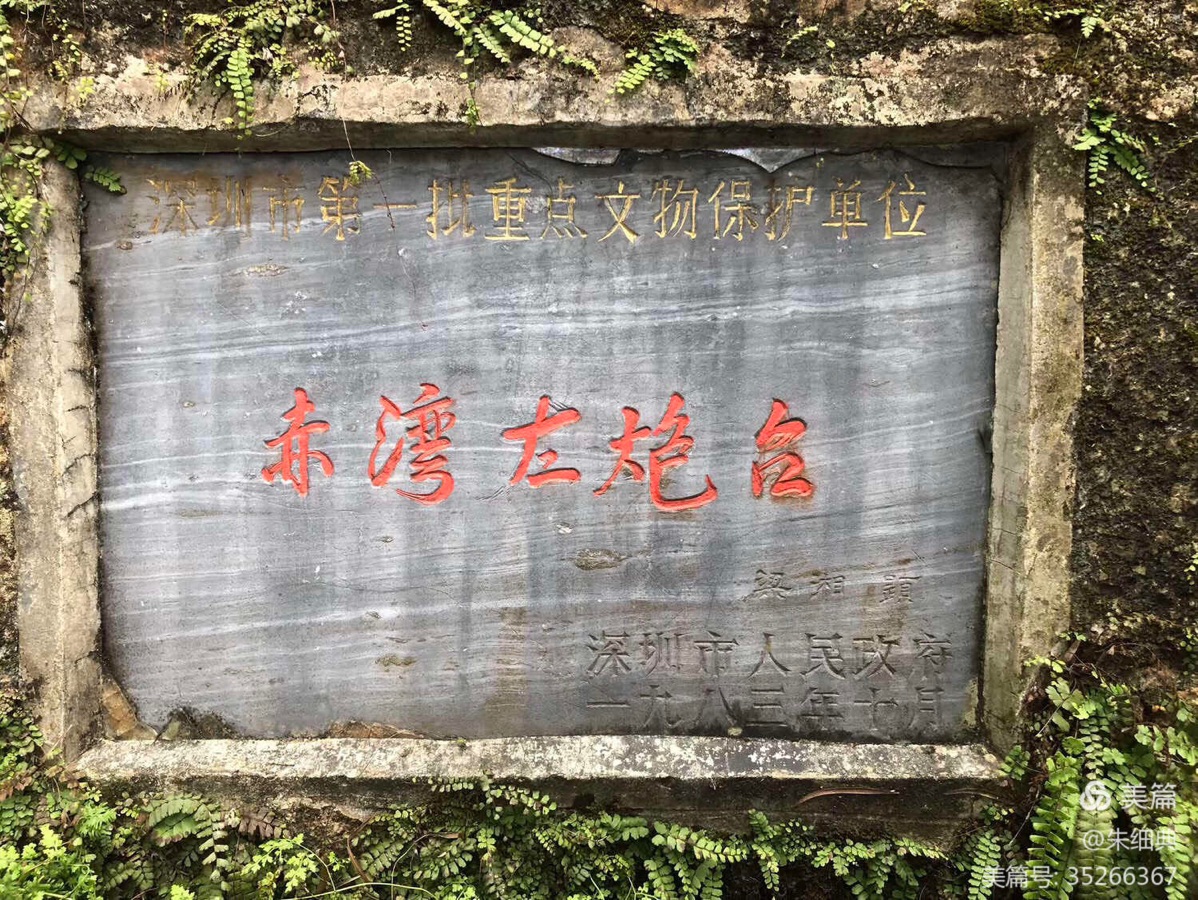 卜算子. 登赤湾左炮台