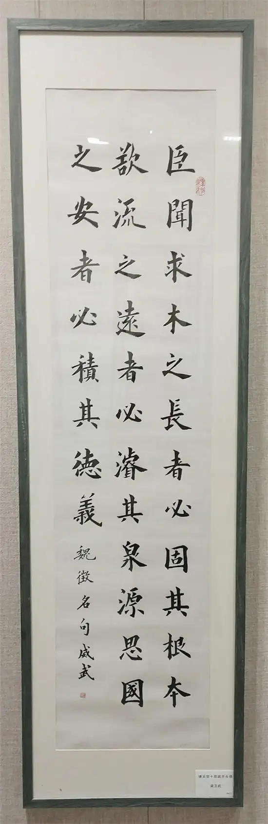 书法家梁卫武老师亮相——2025年荣宝斋全国书画展(图10)